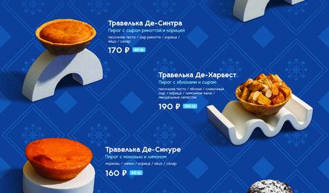 Сова от Травел Хотелс Антураж