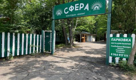 Сфера (бывш. Автомир)