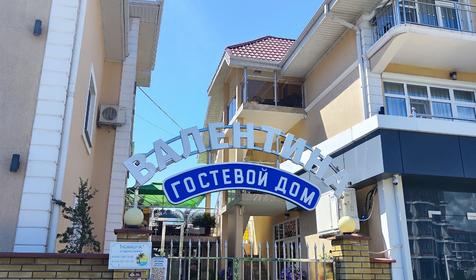 Гостевой дом Valentina (Валентина)