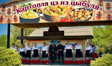  1 августа в "Атамани" пройдет всеми любимый краевой праздник «Картопля цэ нэ цыбуля»!