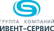 Ивент-Сервис