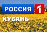 ГТРК Кубань