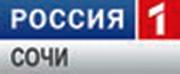 Вести Сочи
