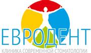 Евродент